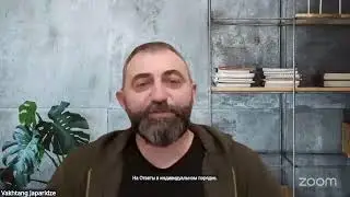 Терапевтические Zoom разборы