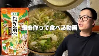 最近寒いよ？鍋食べようぜ