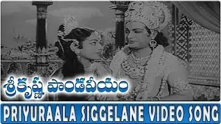Priyuraala Siggelane Video Song || Sri Krishna Pandaveeyam || N.T.R, K.R.Vijaya