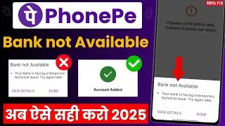 phonepe your bank is facing a temporary technical issue | Phonepe Bank not Available Problem |