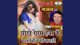 Jhokhe Garam Hava Ke