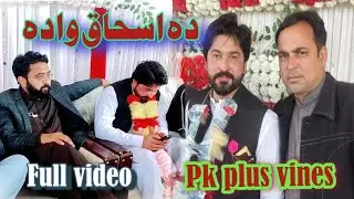 Ishaq wada Program vlog Pk Tv M ishaq Wedding Ceremong 2023#pktv #pkvines #pkplasvines