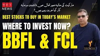 Best Stocks to Buy in Today&rsquo;s Market - Where to Invest Now? BBFL & FCL
