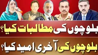 Baloch Long march in islamabad | Government Violence Against Protesters