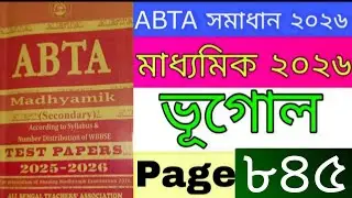 Abta Test Paper 2026 class 10 geography Solve Page 845 // Madhyamik abta geography page 845 solution