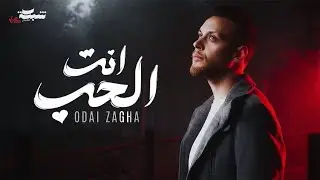 Odai Zagha - Enta El Hob (Official Lyric Video) | عدي زاغة - انت الحب