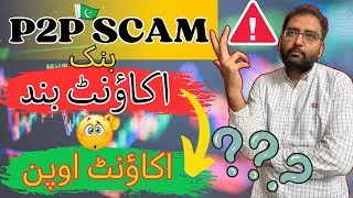 Bank Account Freeze in Pakistan for P2P Crypto Transactions | Solution and Legal Process&nbsp;Explained