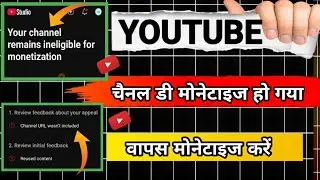 Your channel remains ineligible for monetization | YouTube channel demonetize | reused content
