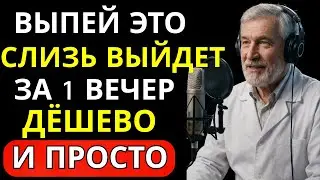 Комок в горле по утрам? Домашний чай из 4 ингредиентов очищает слизь за 3 дня | Здоровье с Доктором