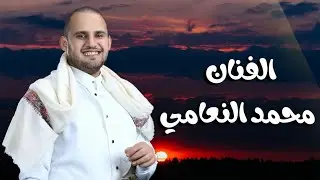 جلسة من العيار الثقيل || يزعلني ويزعل || الجلسة التي يبحث عنها الجميع للفنان محمد النعامي 2025©