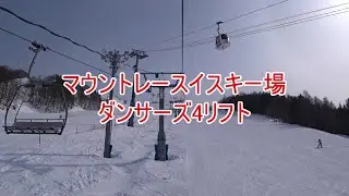 夕張リゾートマウントレースイ　ダンサーズ4リフト