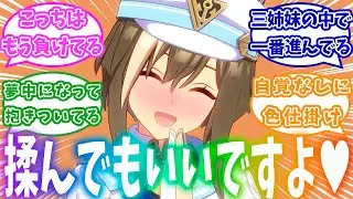 お風呂でデカパイドスケベボディを押し付けてトレーナーの理性を破壊するシュヴァルに対するトレーナーの反応集【ウマ娘】【ウマ娘プリティーダービー】【シュヴァルグラン】