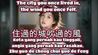 住過的城吹過的風🎵演唱🎵王愛華（超好聽）cover🎵Zhu guo de cheng chui guo de feng
