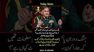 Indian Army Chief Admits Pakistan&ndash;China Rocket Force Reality 🚀🇵🇰🇨🇳 #news #pakistan #youtubeshorts