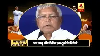 Watch RJD Chief Lalu Prasad Yadav's 25 stories
