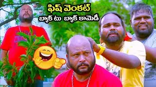 Brahmanandam And Fish Venkat Comedy Back To Back Telugu Comedy scene |@idreamwarangal