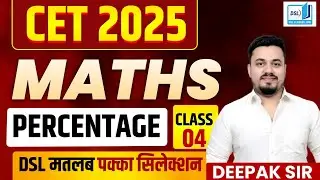 COMPLETE MATHS FOR HSSC CET 2025 | HSSC CET 2025 MATHS CLASSES | MATHS CLASSES FOR HSSC CET 2025