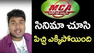 MCA ( Middle Class Abbayi ) Review | Film Critic Sujith Review | Nani | Sai Pallavi | Friday Poster