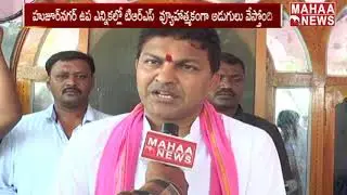 Saidi Reddy As TRS MLA Candidate In HazurNagar | MAHAA NEWS