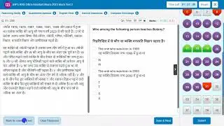 9/33 🔥RRB CLERK MAINS FULL MOCK 3✅ Guidely 🔴|📌 Complete Analysis ⏰ #youtubevideos #rrb #ibps #exam