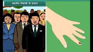 Municipal Corporation and Municipal Committee 🏛️ | Class 4 EVS (Hindi) | Kids Learning