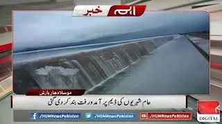 Hub Dam overflows, water level reaches to 345 feet