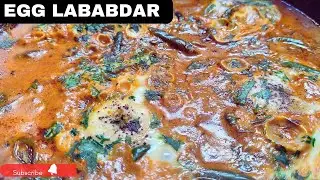 ডিমের এই রেসিপির কাছে বাকি সব ফিকে|Forget all egg recipes|Delicious egg lababdar| #egglababdar