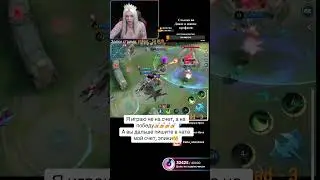Я играю на победу #moblilelegends #mobaillegends #mobilelegends #game