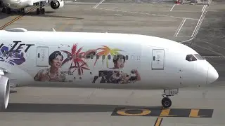 Japan Airlines 嵐ジェット Arashi JAL-Hawaii Livery Boeing 787-9 JA873J Pushback [HND/RJTT]