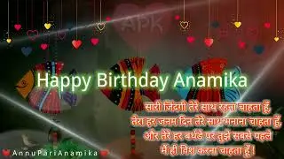 Happy Birthday Anamika status