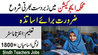 Sindh Teachers jobs in Education Department || Teachers Jobs 2021