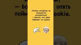 #шуточное #юмор #смешновидео
