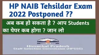 HPPSC Naib Tehsildar 2022 Exam Date Extended ⚫⚫ HP NT 2022 Exam Postponed ⚫⚫ HP NT Exam 2022