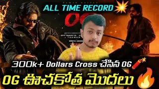 USA లో పవర్ స్టార్ తుఫాన్💥|TheyCallHim OG Crossed 300k Dollars in USA Pre Sales|OG Movie Bookings 
