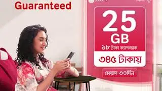 My Airtel App has the best offer guaranteed
