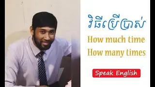 Speak English 