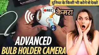 Bulb Holder CCTV Camera || Hidden holder Camera unboxing review || Best spy camera || Spy Gadgets