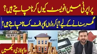 Why Invest in Real Estate? | Developed vs. Underdeveloped Sectors Explained | Investors Point