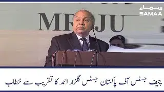 CJP Gulzar Ahmed addressing event | SAMAA  TV | 11 January 2020