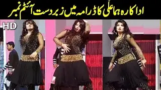 Stage Actress Huma Ali Superb Dance Item in Drama Le Jaa Menu | Inner Pakistan