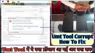 Umt Tool Not Supported Problam Umt Tool Corrupt How To Fix / बहुत जरुरी वीडियो पूरा देखो