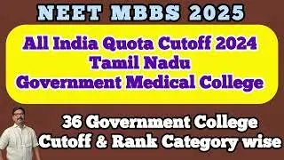 All India Quota MBBS Cutoff 2024 in 36 Tamil Nadu Government Medical College | Cutoff mark & rank