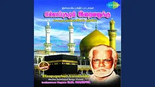 Ulagamakkal Vashvatharkku