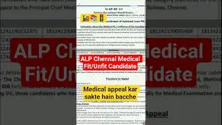 ALP Chennai medical fit unfit list #rrbalp #railwayalp #railway #railwayjob #rrbupdate #medical