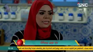 بابا نويل قدر يعرفنا ليه الشيف نونا عملت تكميم ومين بيعمل النسخ 🤭 | البلدي يوكل