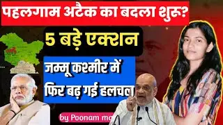 Revenge for Pahalgam Attack? India Water Strike ? Big Alert On Pakistan Border!