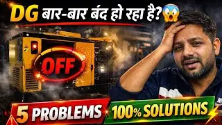 DG बार-बार बंद हो रहा है? 😱 | 5 Common DG Problems & 100% Working Solutions #Electrical Empire 