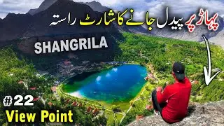 shangrila lake skardu pakistan | shangrila lake skardu | skardu valley