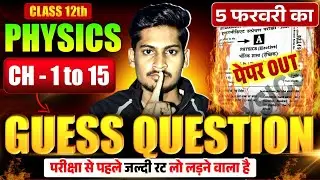 5 February के लिए गेस Question Solution | Physics Class 12 Objective Bihar Board | Viraj Sir
