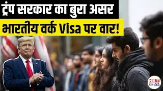 H-1B Visa Rules Changed: Why Indian Professionals Are Hit Hard | Trump Era Immigration Explained